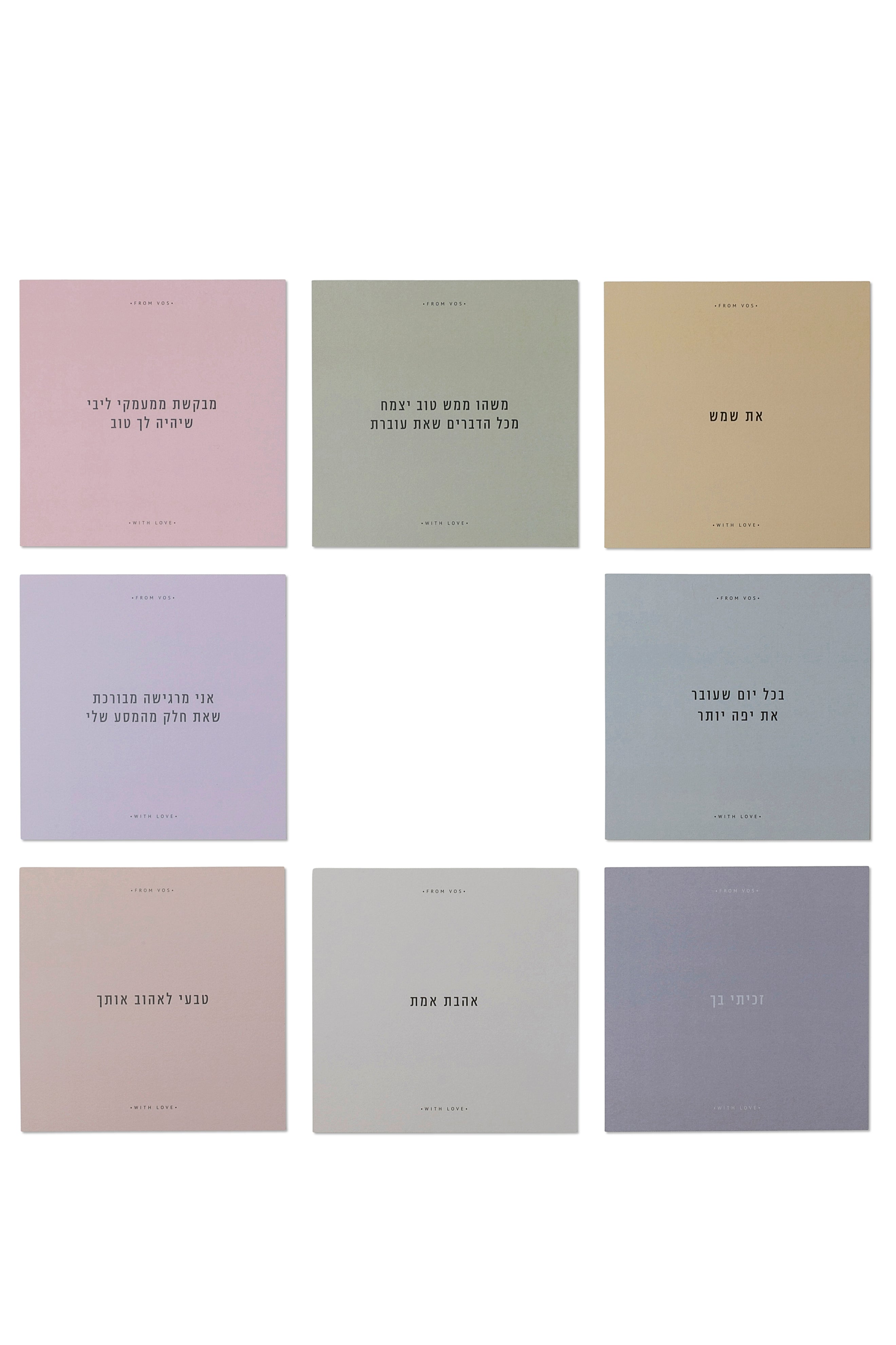 כרטיס ברכה מהלב