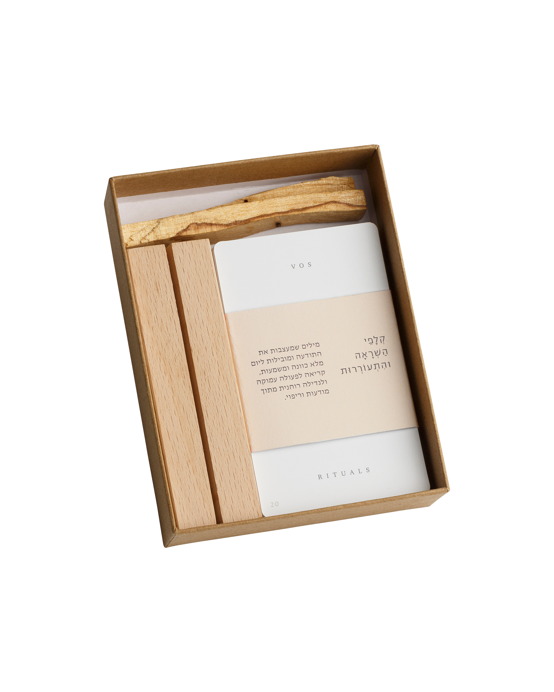 מארז למסע של התעוררות והשראה