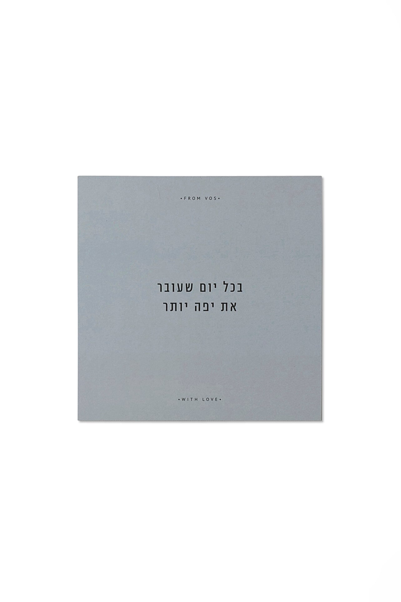 כרטיס ברכה מהלב