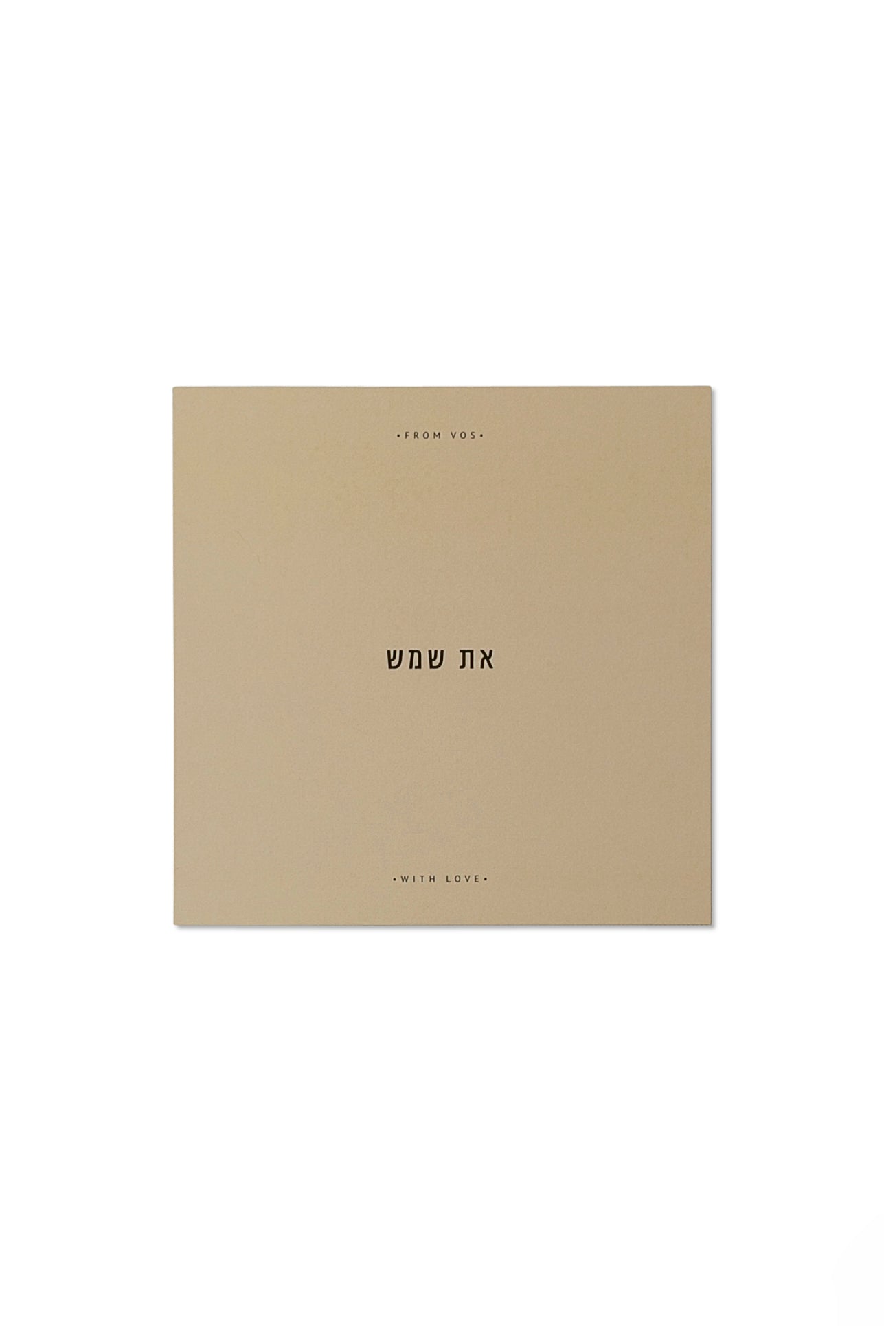 כרטיס ברכה מהלב